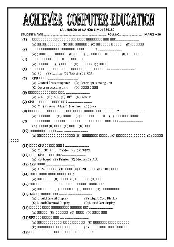 (DOC) COMPUTER PAPER | Ankit Panchal - Academia.edu