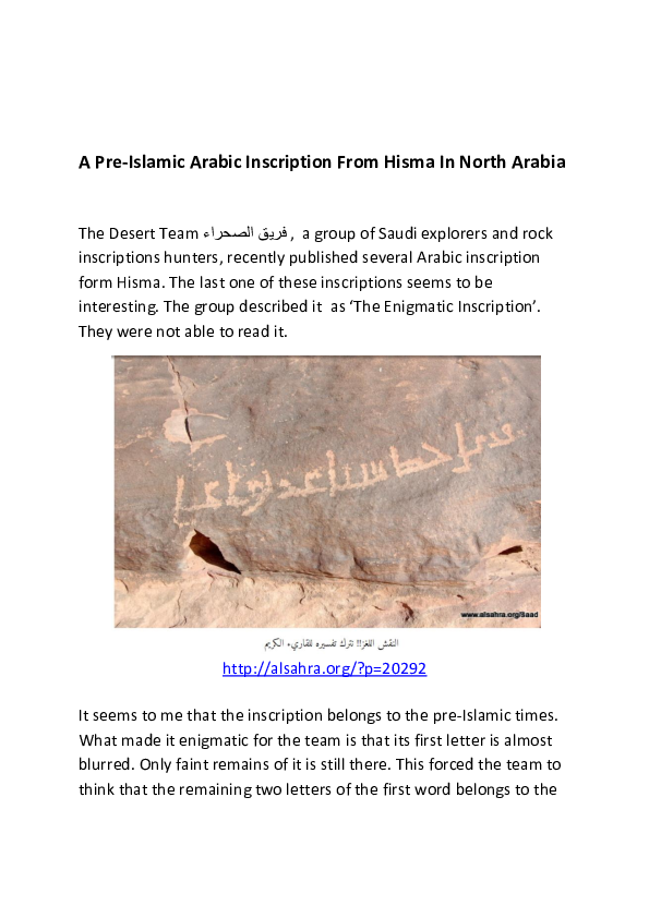 (PDF) A Pre-Islamic Arabic Inscription From Hisma In North Arabia