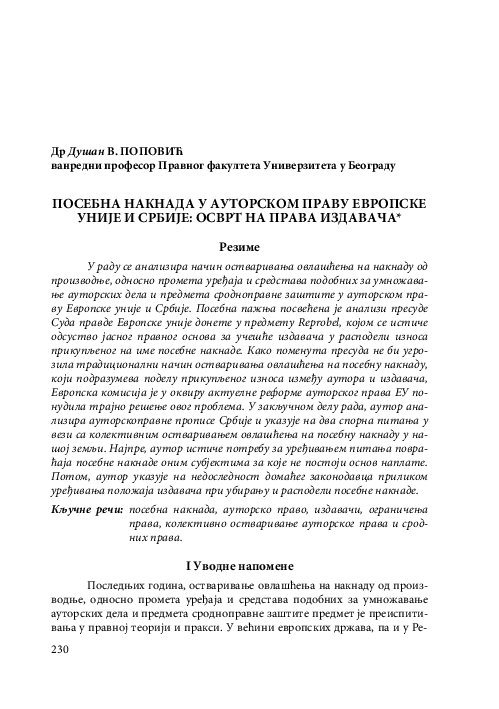 Konspekt pravo essay 06 picture