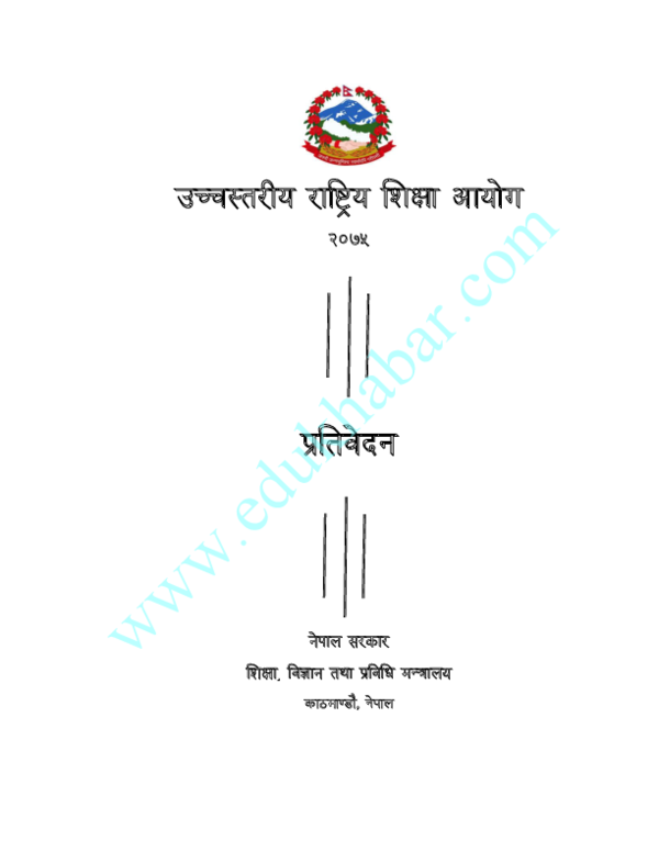 PDF) Nepal High Level National Education Commission Report 2019 for reforming higher education and school level education | Chhabi Baral - Academia.edu