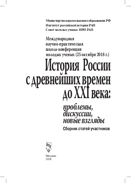 (PDF) The image of Grand Duke Alexander Alexandrovich in the Vladimir ...