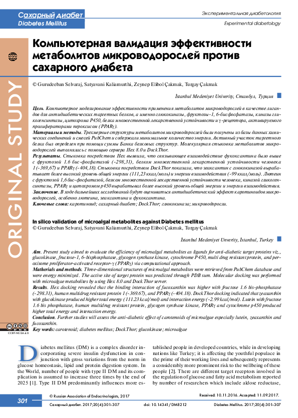 (PDF) In silico validation of microalgal metabolites against Diabetes ...