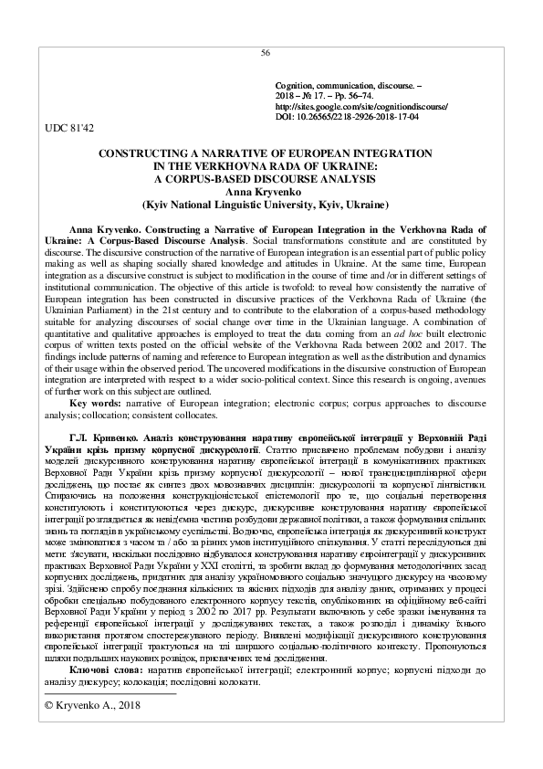 Essay ukrainian integration picture