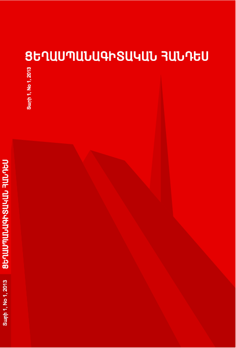 Armenian istanbul picture