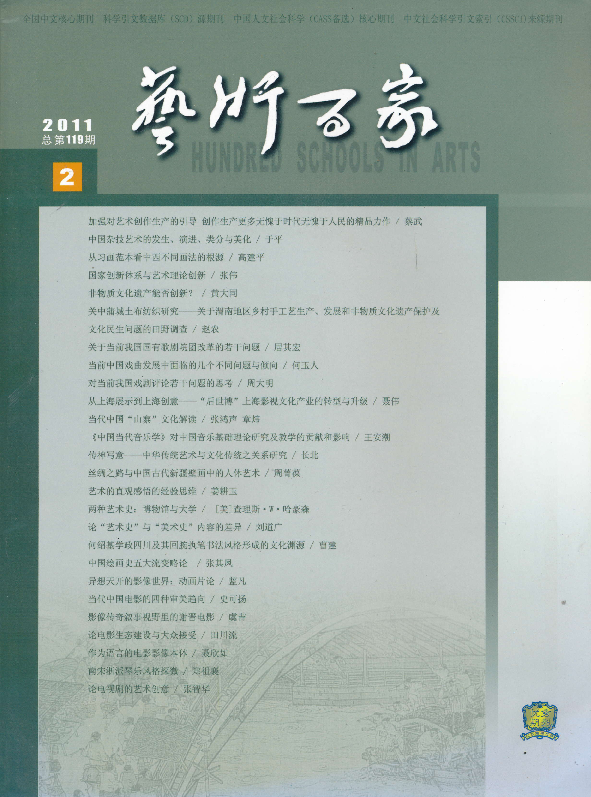 PDF) Two Art Histories: The Museum and the University