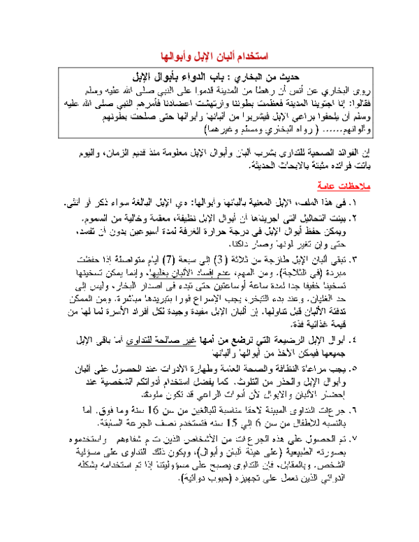 التلوث البيئي Pdf – Eroppa