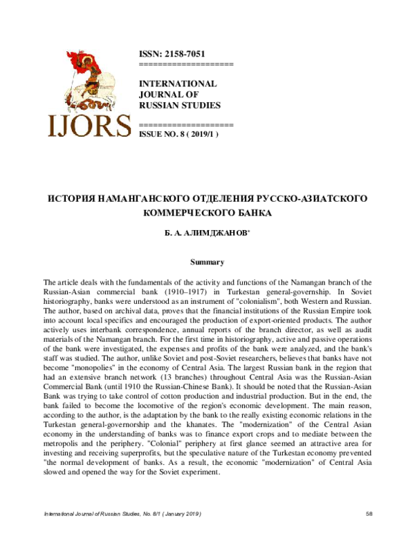 Essay about namangan image