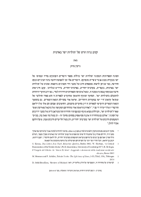 (PDF) Gideon Bohak, “A New Genizah Fragment of Toledoth Yeshu in