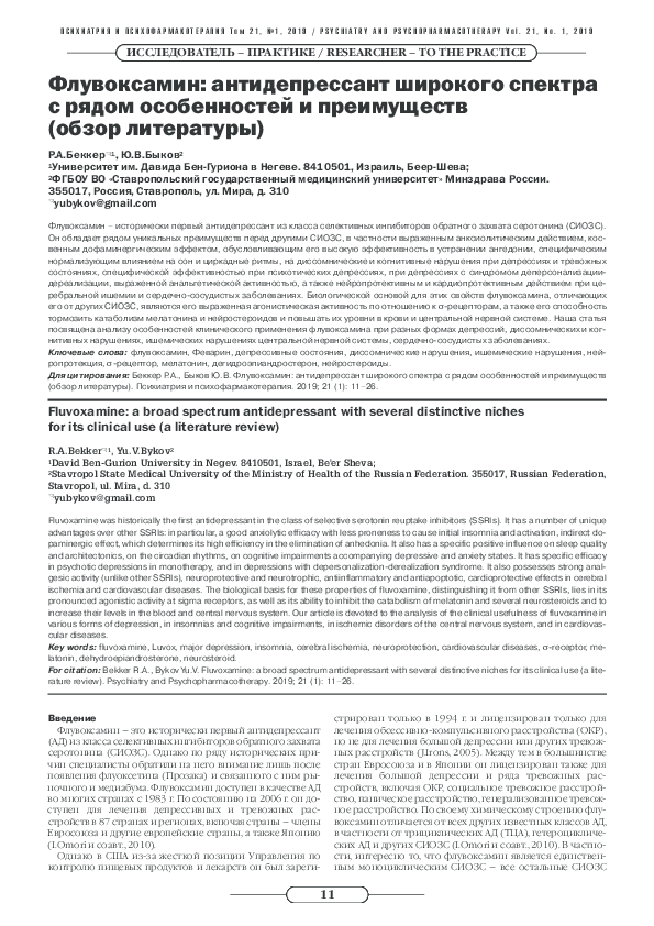 Серьезность дефицита сертралина в США