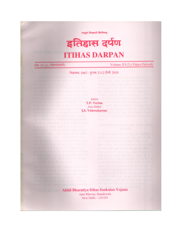 (PDF) Later Pratihara Rulers and their Inscriptions pdf