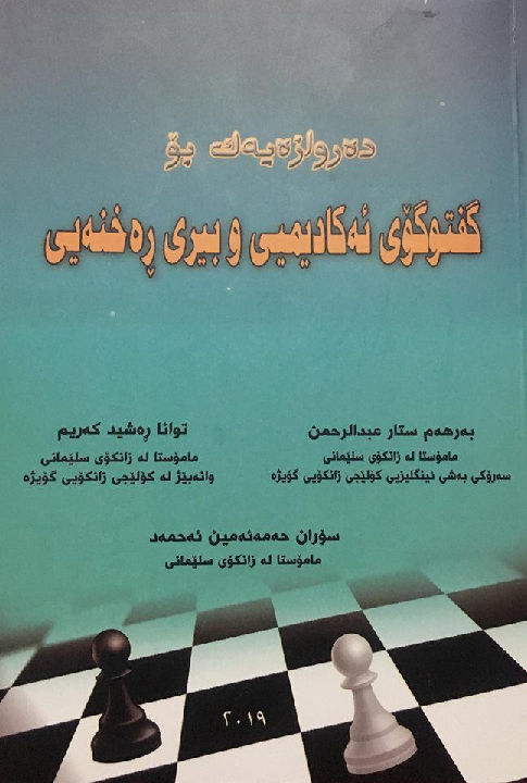 Debate critical thinking image