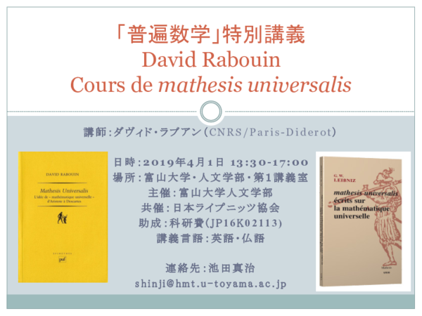 Mathesis Universalis Research Papers Academia Edu