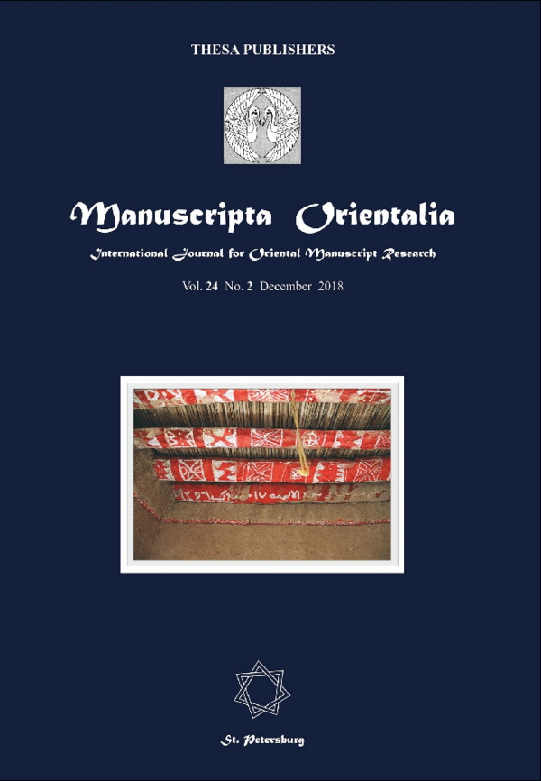 (PDF) In memoriam Ehsan Yarshater (19202018) (2018) Ehsan Shavarebi