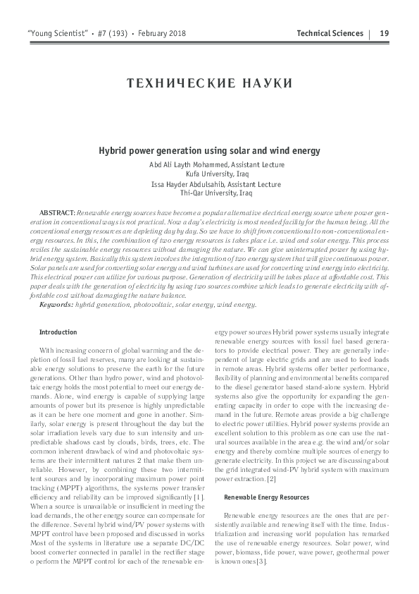 (PDF) Hybrid power generation using solar and wind energy