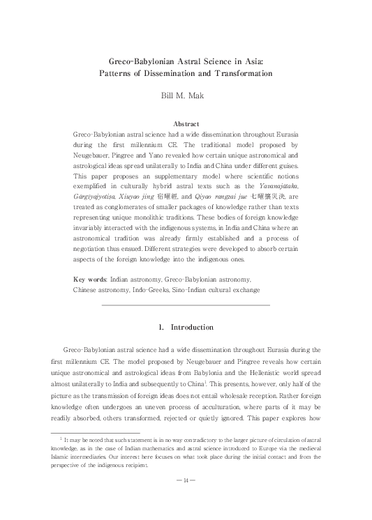 First page of “Greco-Babylonian Astral Science in Asia: Patterns of Dissemination and Transformation”