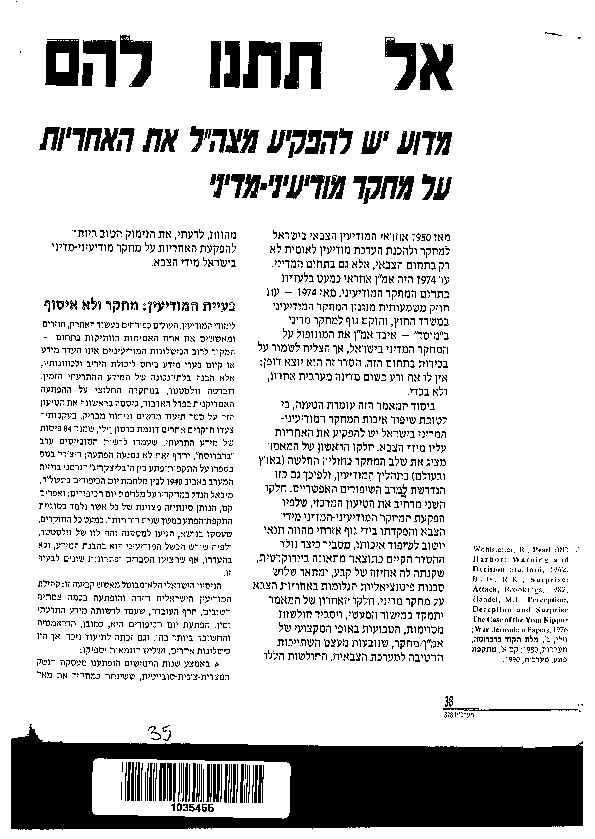 (PDF) Uri BarJoseph, Don’t Let Them Estimate Why the IDF Should Not