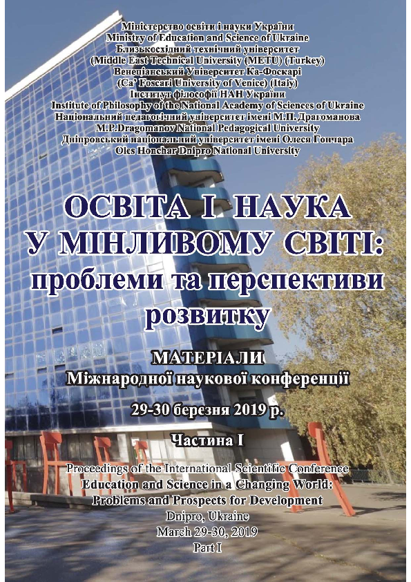 Особливості екстенсивного аудіювання як виду самостійної роботи студентів