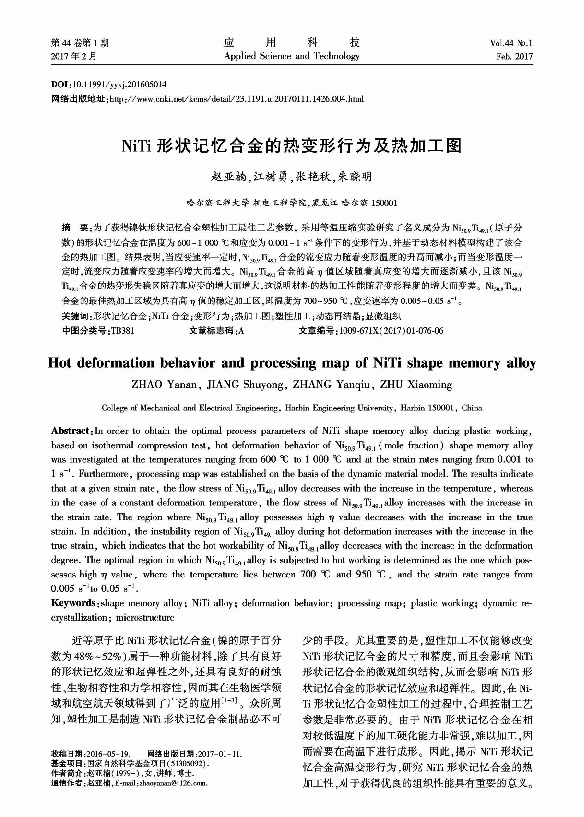 (PDF) Hot deformation behavior and processing map of NiTi shape memory ...