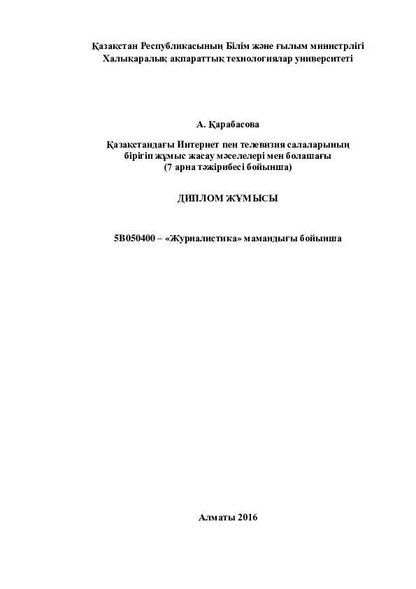 Әйелі киска көрсетеді