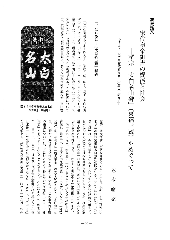 宋馬遠（12-13世紀）「山径春行図」 発行：二玄社中国美術