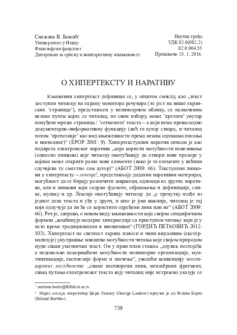(PDF) О ХИПЕРТЕКСТУ И НАРАТИВУ / ON HYPERTEXT AND NARRATIVE