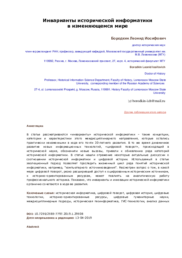 Реферат: History Of Computers Essay Research Paper HISTORYHISTORY Реферат: History Of Computers Essay Research Paper HISTORYHISTORY