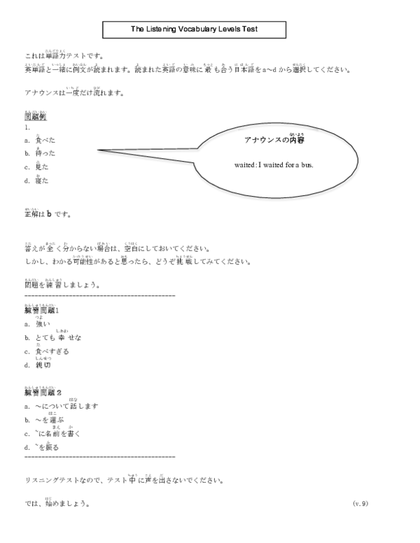 Pdf Lvlt Answer Sheet Japanese V Pdf Stuart Mclean And Brandon Kramer Academia Edu