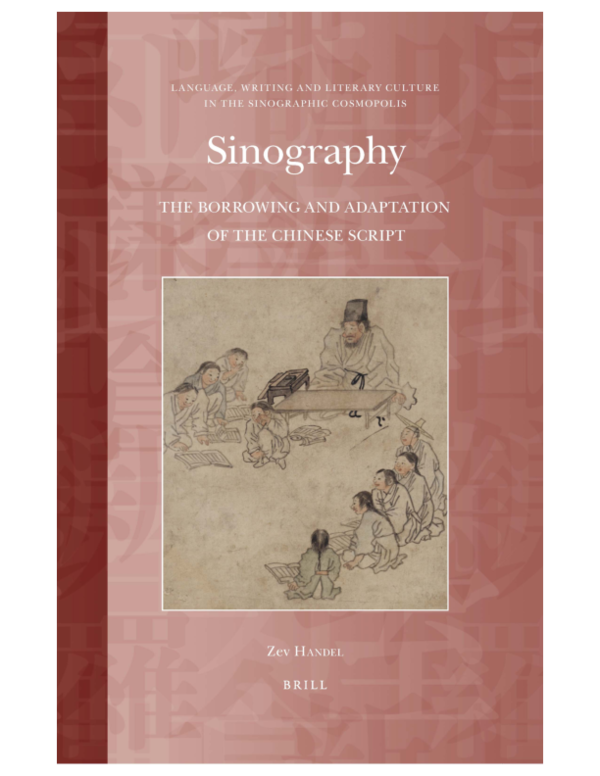 (PDF) Sinography: The Borrowing and Adaptation of the Chinese Script