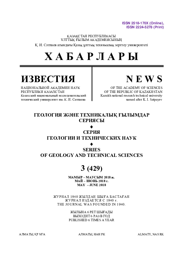 (PDF) THE ACCUMULATION OF HEAVY METALS BY THE VEGETATION OF THE EAST ...