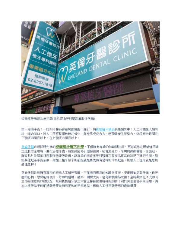 Pdf 板橋植牙矯正治療 Deni Martin Academia Edu