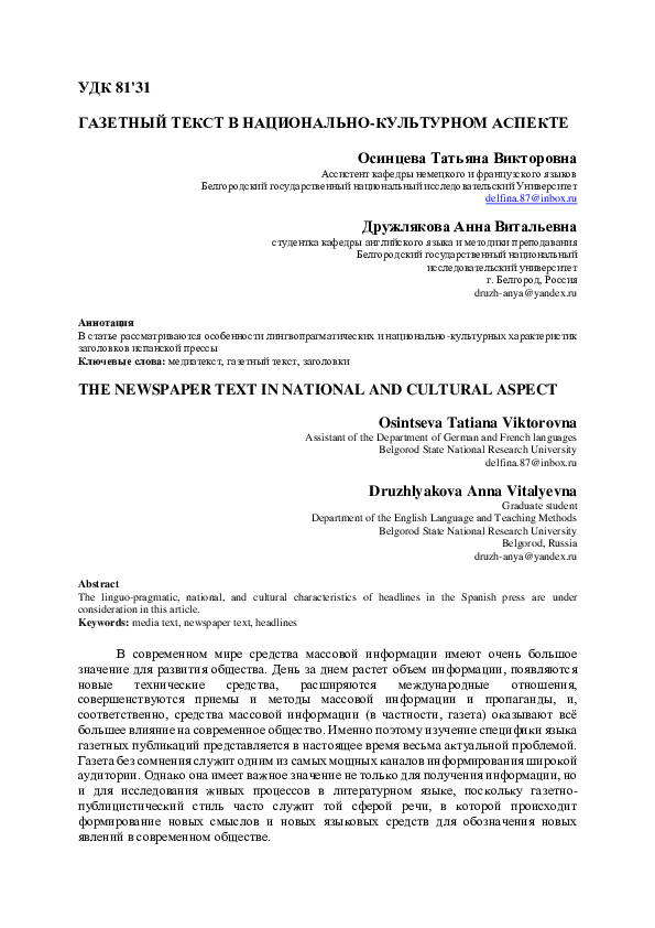 German 1987 Inbox Ru – Telegraph