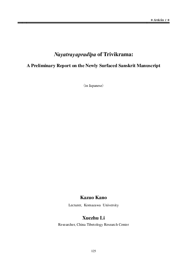 秘密集会タントラ校訂梵文 松長版 秘密集会タントラ校訂梵文 松長版 PDF) Two Types of Pañcarakṣā