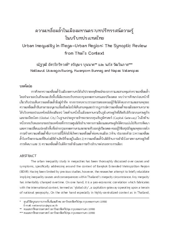 Urban inequality pdf picture