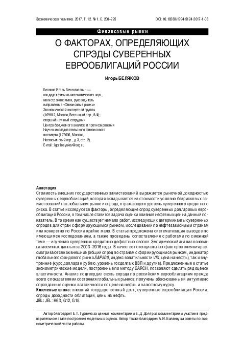 Eurobond nigeria picture