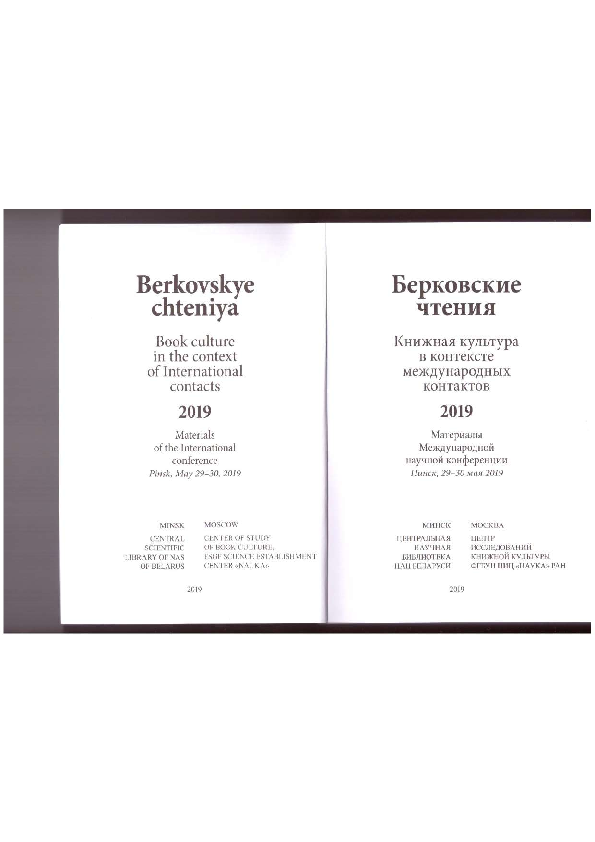 (PDF) The Trinitarian Invocations in Diplomatic Letters of Ivan the ...