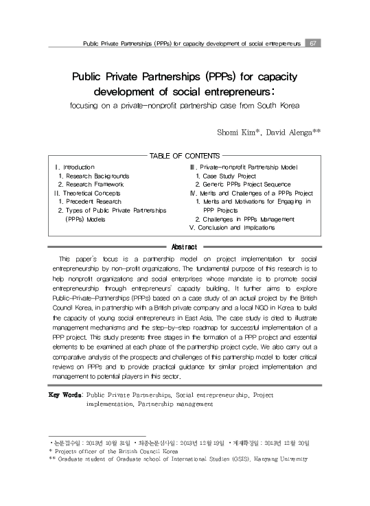 (PDF) Public Private Partnerships (PPPs) for capacity development of ...