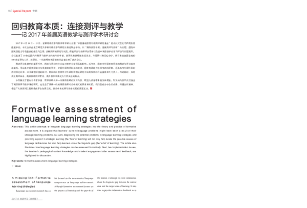  PDF Formative Assessment Of Language Learning Strategies Peter Yongqi Gu Academia edu