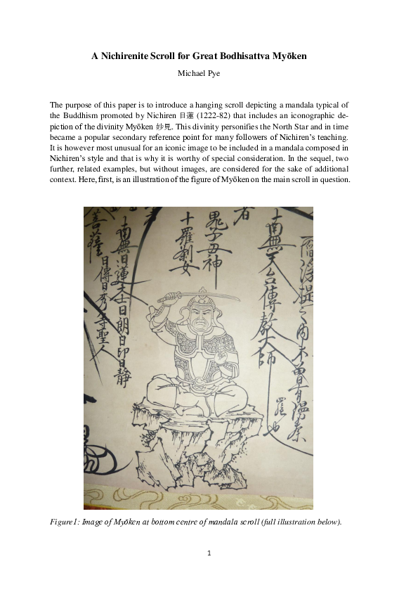 Pdf A Nichirenite Scroll For Great Bodhisattva Myōken Michael Pye Academia Edu