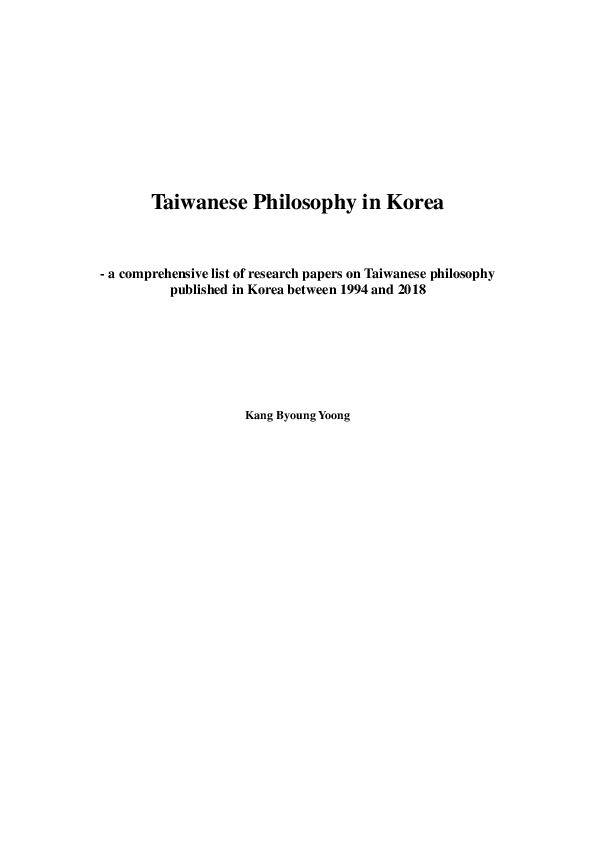 Philosophie essay wettbewerb 2018 themen 04 picture