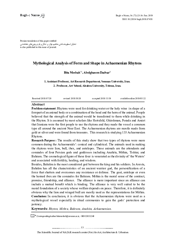 Mythological approach essay picture