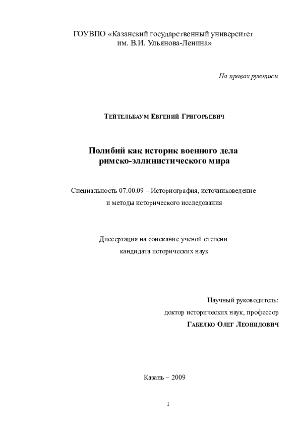 Essay hellenistic polybius reflection rome world 06 image