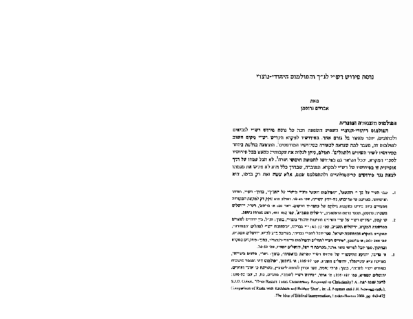 (PDF) Avraham Grossman, “Rashi’s Commentary to Nakh and Jewish ...