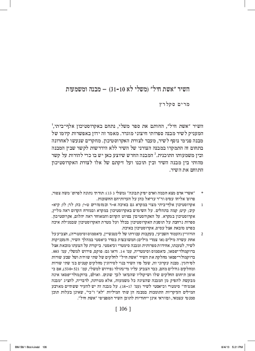 pdf-woman-of-valor-proverbs-31-10