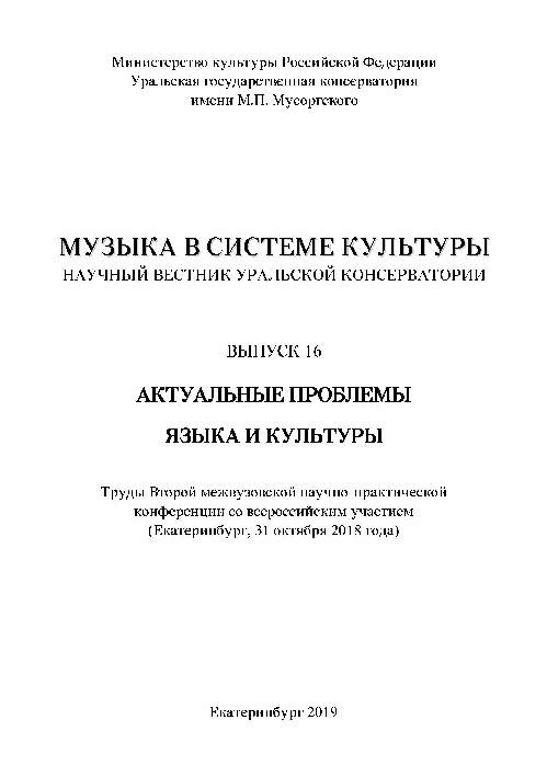 PDF) Гомилия Псевдо-Василия Кесарийского Как Образец Византийского.