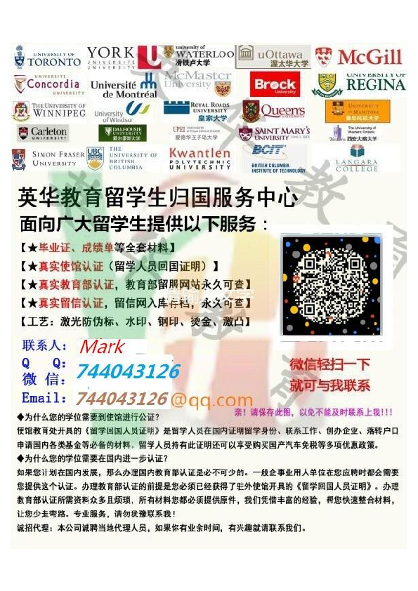 办理英国假文凭，代办莱大假文凭成绩单【Q/微981497266】英国使馆认证.莱斯特大学莱大文凭办理.购买英国假学历.办理国外学历留信网认证.办理回国人员证明University of Leicester