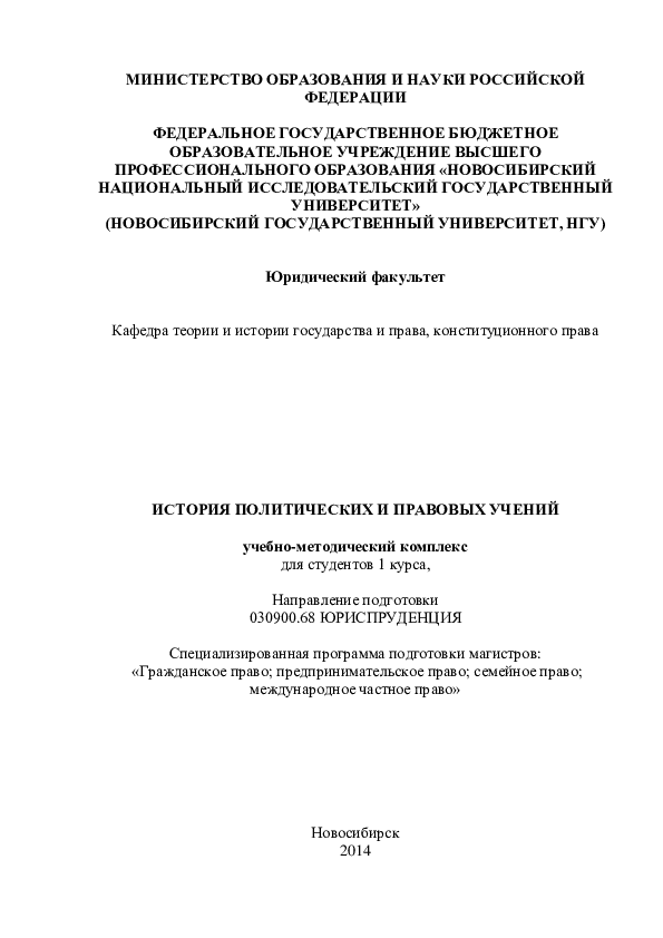 PDF) ИППУ РП | Eugen Tyugashev - Academia.Edu