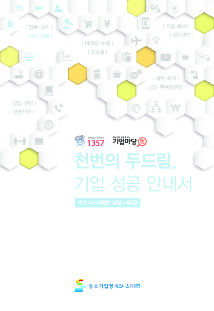 상시근로자 수가 5인 이상이거나 문제가 되는 경우[부산해고노무사·변호사] 5