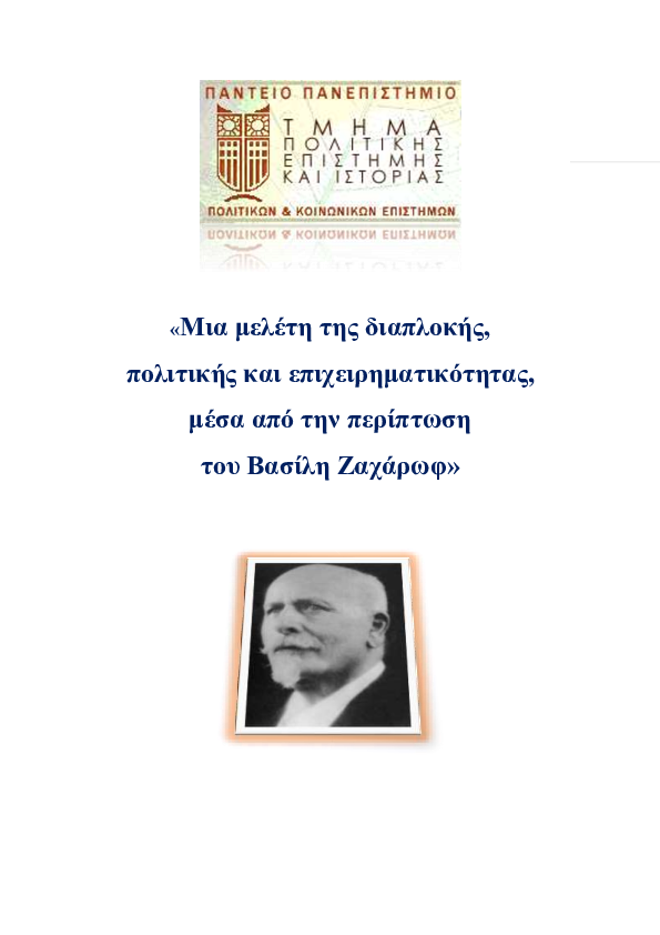 Ανάπηρος πρακτορείο γνωριμιών Λονδίνο
