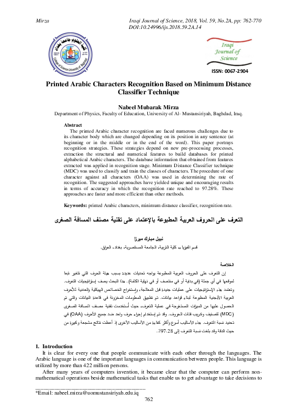 (PDF) Printed Arabic Characters Recognition Based on Minimum Distance ...