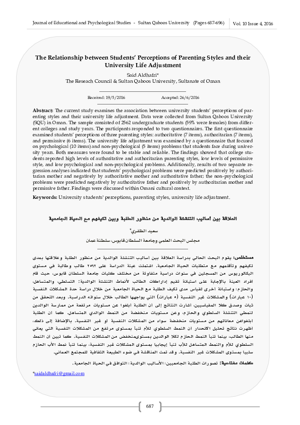 (PDF) The Relationship between Students’ Perceptions of Parenting ...